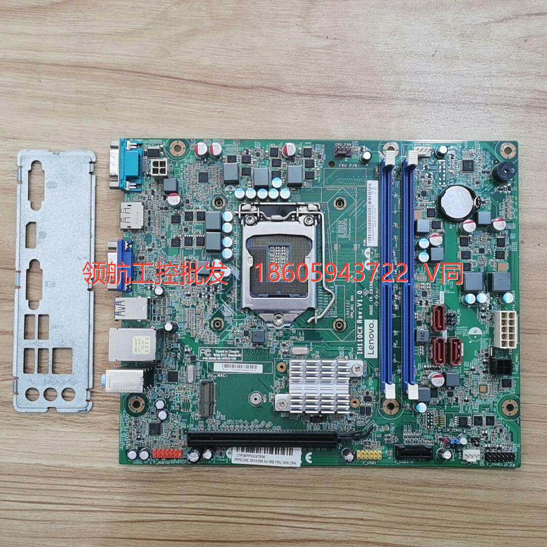 原装拆机 联想 ih110cx  扬天m4000e s510--议价商品