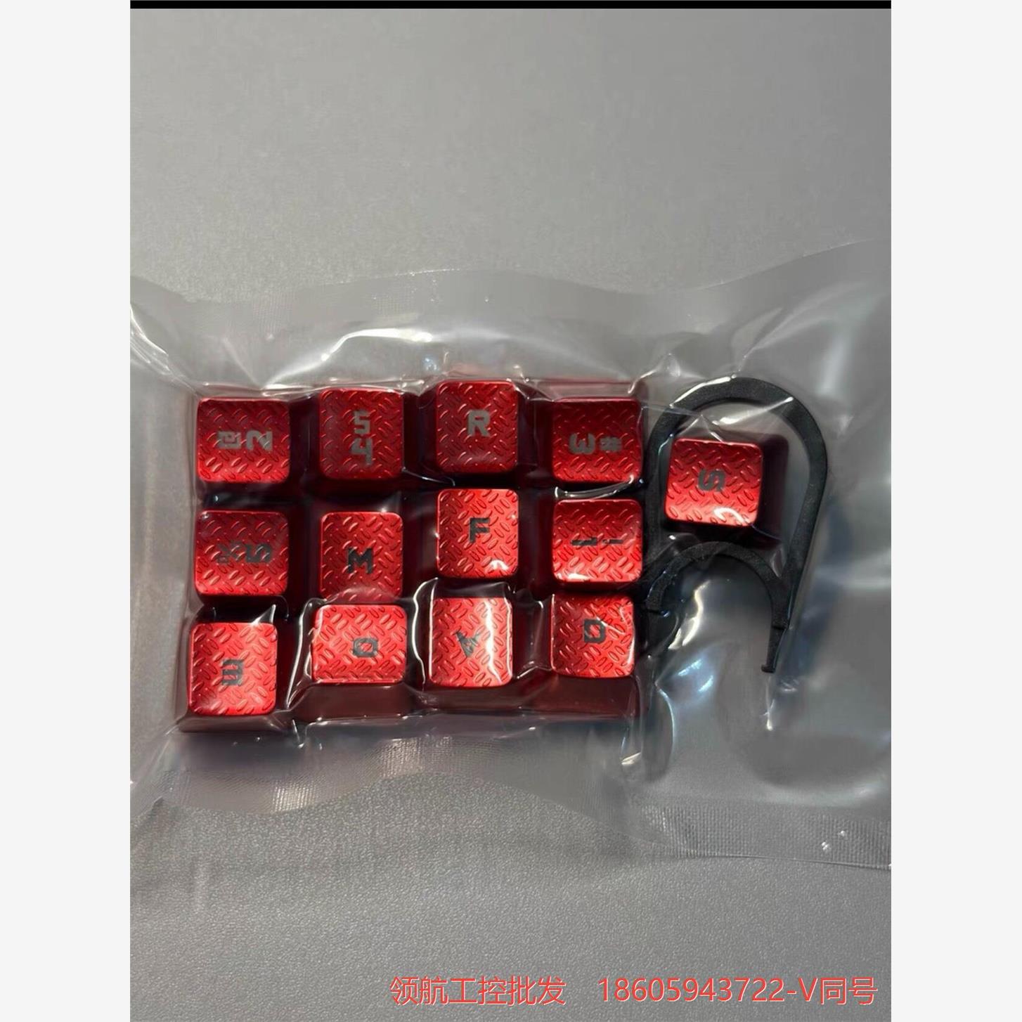 #键盘 罗技键盘半透明备用键帽用于G910 G810 G P议价商品
