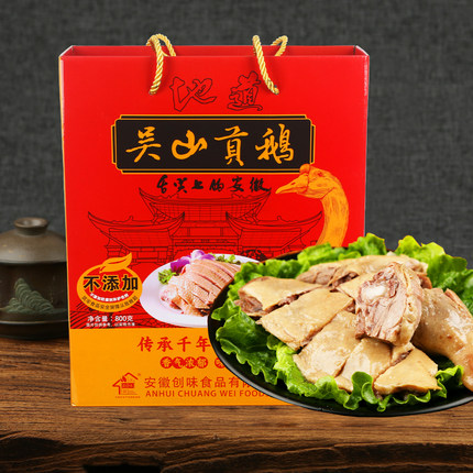 吴山贡鹅安徽合肥特产正宗创味食品卤味鹅肉熟食礼品盒装送礼徽菜