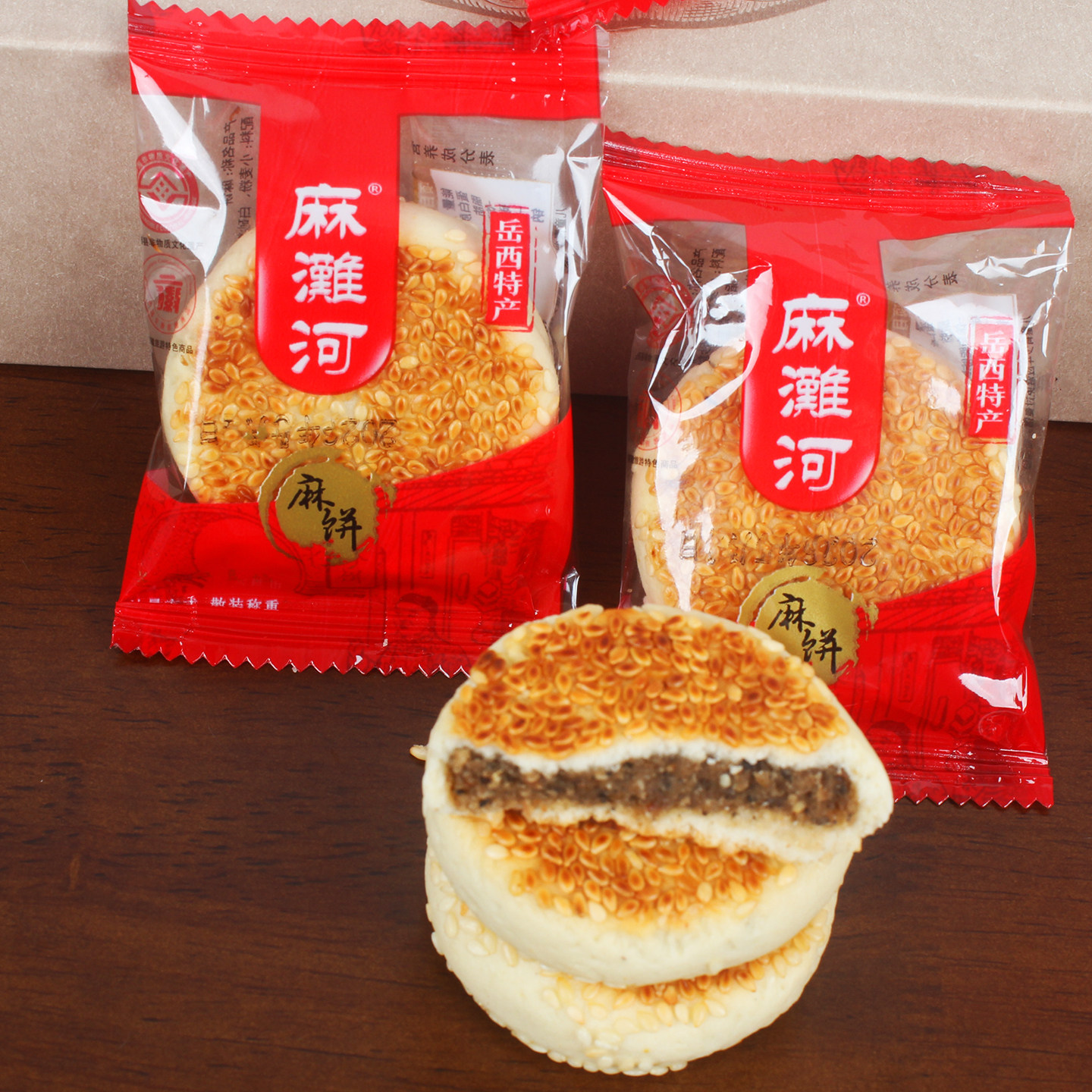 岳西麻滩河手工小麻饼安徽安庆特产独立包装老式传统糕点心芝麻饼