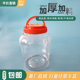 整件 包邮 2.0L坛子瓶PET塑料罐厨房储物塑料坛子透明加厚密封罐