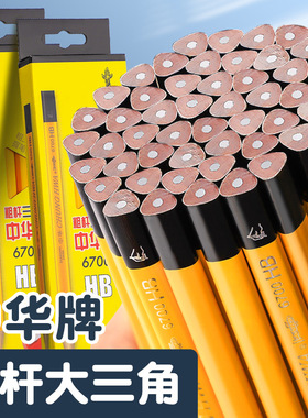 中华粗三角杆铅笔易削HB练字素描送卷笔刀2B绘画涂卡学生用12支装