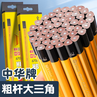 中华粗三角杆铅笔易削HB练字素描送卷笔刀2B绘画涂卡学生用12支装