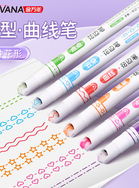 GEnvAnA/金万年荧光笔滚轮花边笔改错备考笔记标注学生用6支装