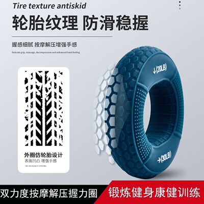 WOSWEIR硅胶握力圈康复训练学生