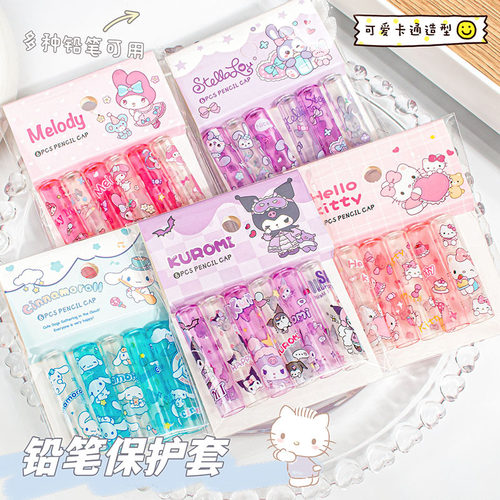 虎象铅笔保护套星黛露防扎手学生