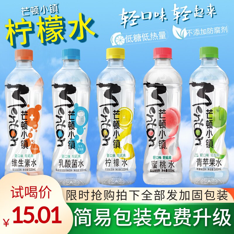 今麦郎果味芒顿小镇柠檬水饮料维生素整箱特价青苹果大礼包乳酸菌|ruв категории кофе/хлопья/напиток, напиток, фруктовый напиток - от Buy2taobao.com для оказания профессиональной услуги покупки агента Taobao