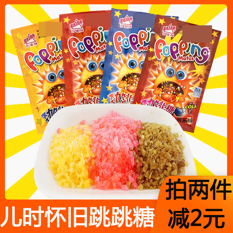 百达广东硬质糖果童年怀旧婚庆