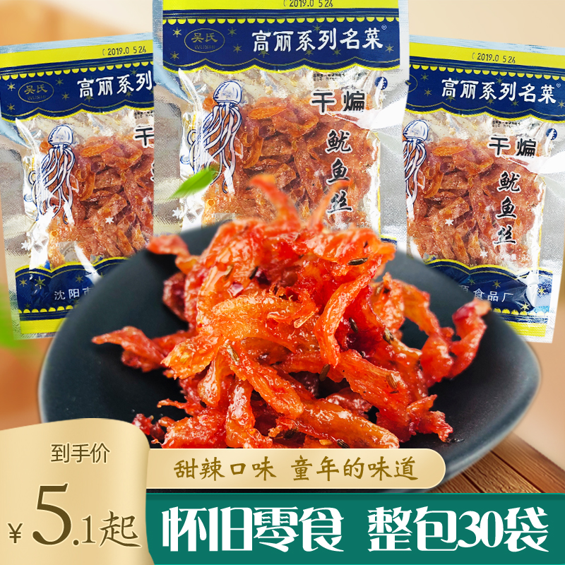 吴氏干煸鱿鱼丝辣条酸甜豆制品素肉老式零食小时候的高丽鱿鱼丝