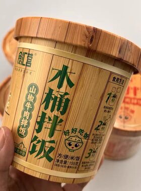 食汇营四川红油鸡丁自热米饭速食