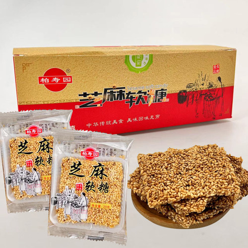 柏寿园辽宁芝麻软糖整盒