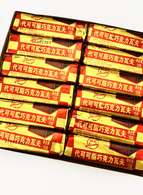 代可可脂巧克力老式小包装威化