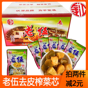 老五榨菜芯涪陵榨菜下饭菜小包装泡菜学生宿舍泡面搭档咸菜整箱