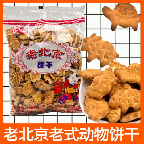 北方绿人老北京动物饼干450g