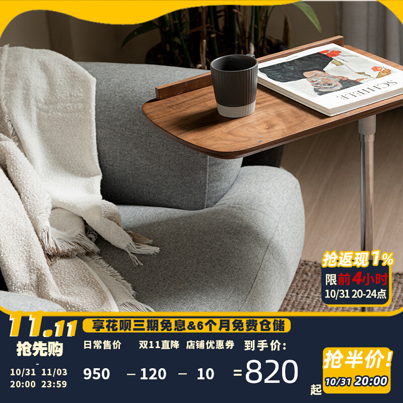 移动沙发边几黑胡桃木小桌子茶几可升降H旋转床边桌角几实木简木J