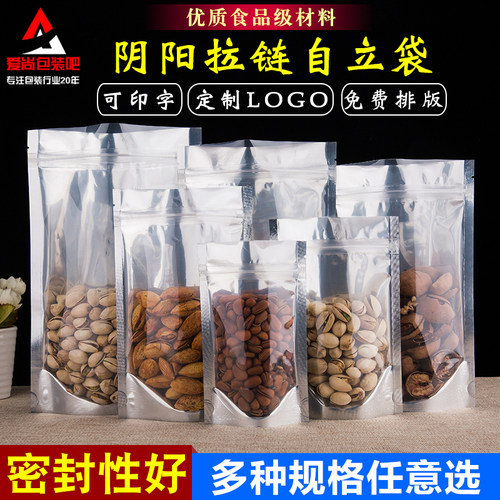 镀铝箔自封袋自立袋拉链礼品袋