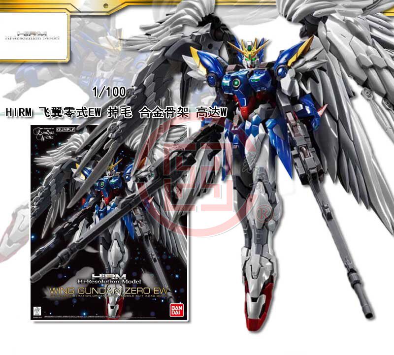 现货日本万代 hirm 飞翼零式ew 掉毛 合金骨架 高达拼装模型