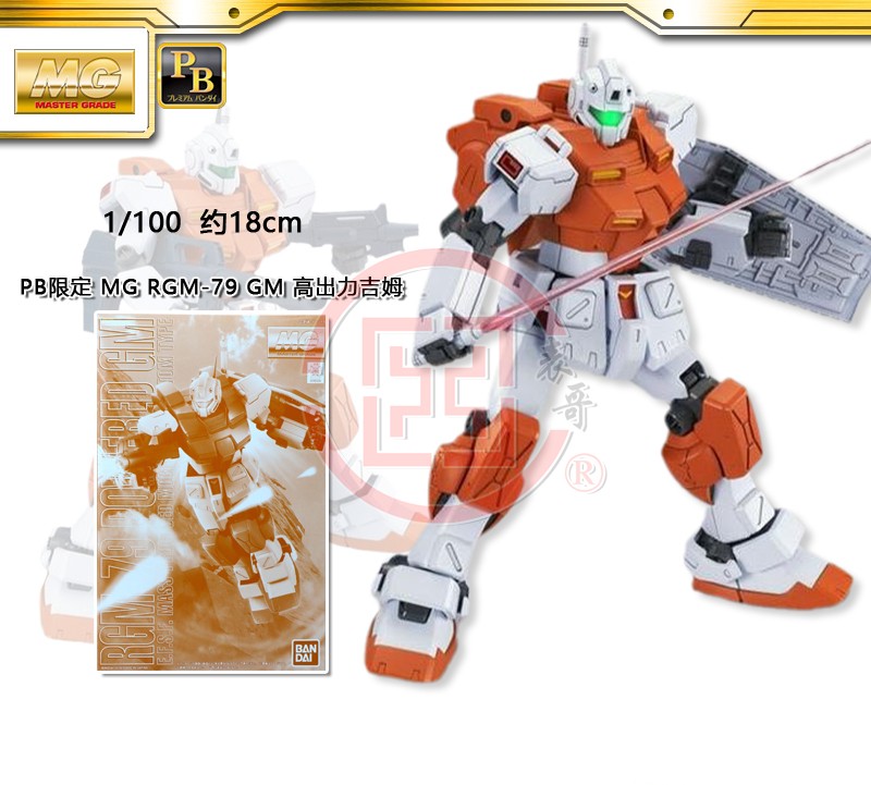 现货日本万代 PB限定 MG 高出力吉姆 RGM-79 GM 高达拼装模型