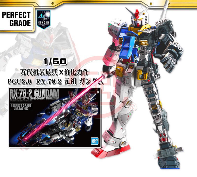 现货日本万代 PG PGU2.0 RX78-2元祖高达2.0 UNLEASHED_虎窝淘