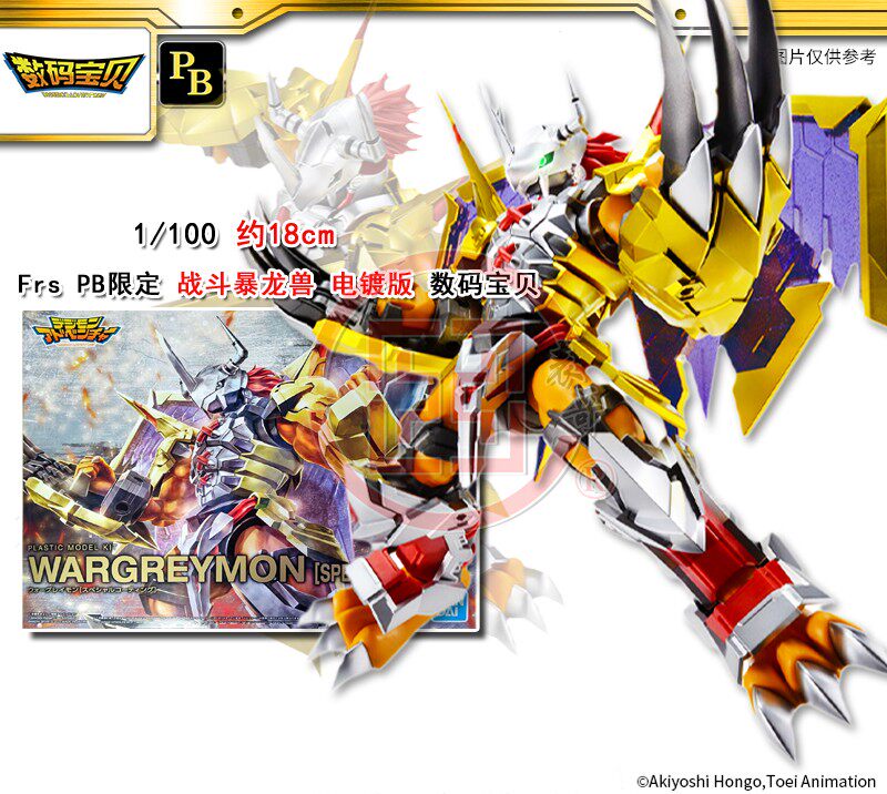 现货 万代 figure rise standard pb限定 战斗暴龙兽 电镀版 frs