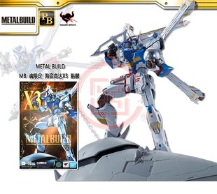 现货日本万代 METAL BUILD MB 魂限定 海盗高达X3 骷髅  合金成品