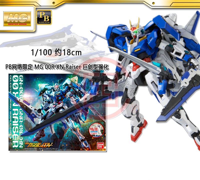 现货日本万代 PB限定 00R XN Raiser OOR 巨剑型强化模组 高达00 模玩/动漫/周边/娃圈三坑/桌游 高达模型专区 原图主图