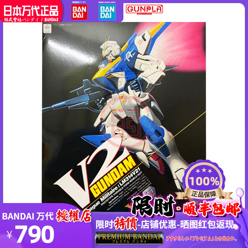现货日本万代 PG V2高达 HGEX LM314V21绝版神物 1/60拼装模型_虎窝淘