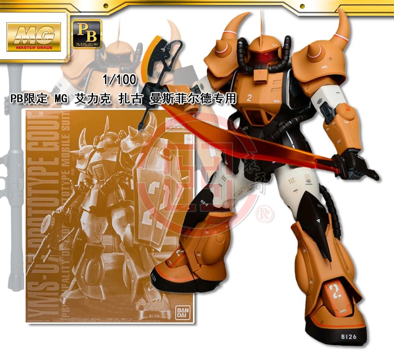 现货日本万代 pb限定 mg 试作型老虎 原型机 yms-07 扎古