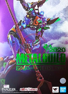 初号机 朗基努斯之**** 2020 魂限定 METAL 现货日本万代 BUILD