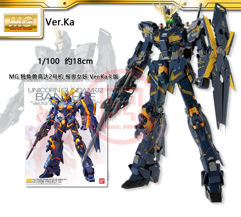 现货日本万代 MG  独角兽高达2号机  报丧女妖  Ver.Ka卡版  RX-0 模玩/动漫/周边/娃圈三坑/桌游 高达模型专区 原图主图