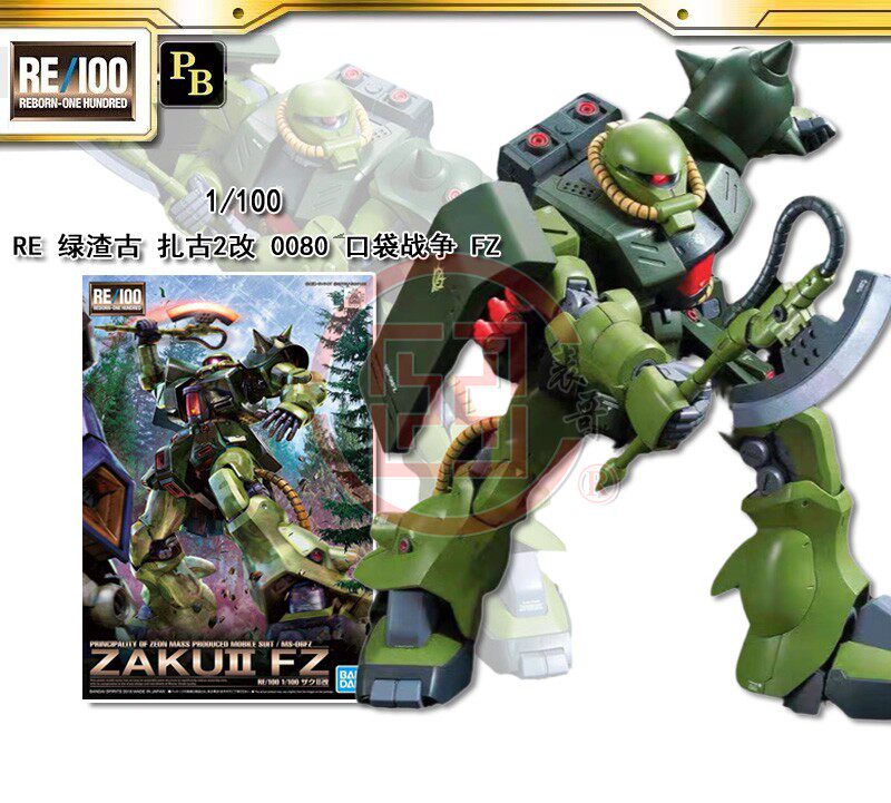 现货日本万代 PB限定 RE绿渣古扎古2改 0080口袋战争 FZ_虎窝淘