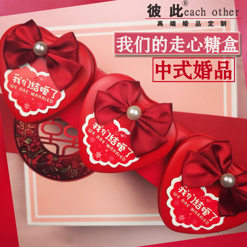 婚礼中国风喜糖盒