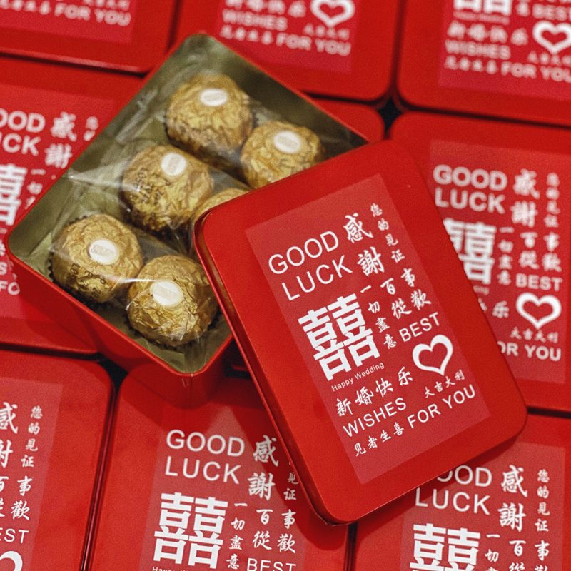 喜糖盒2022新款创意糖盒颗放烟大号伴手礼婚庆结婚中式费列罗成品
