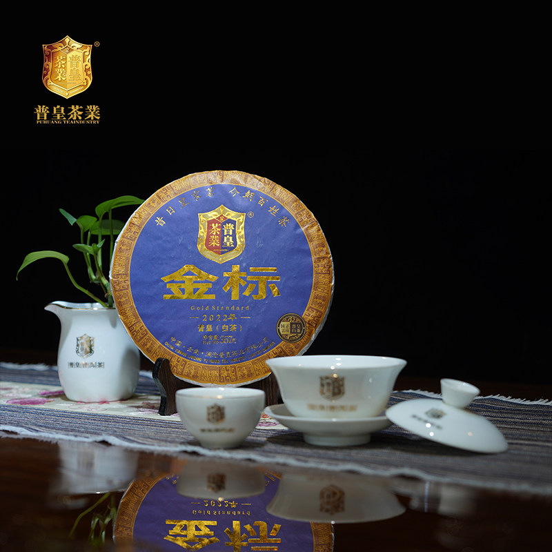 普皇金标白茶 云南白茶饼茶357克月光白茶叶礼品盒红色黑色送礼