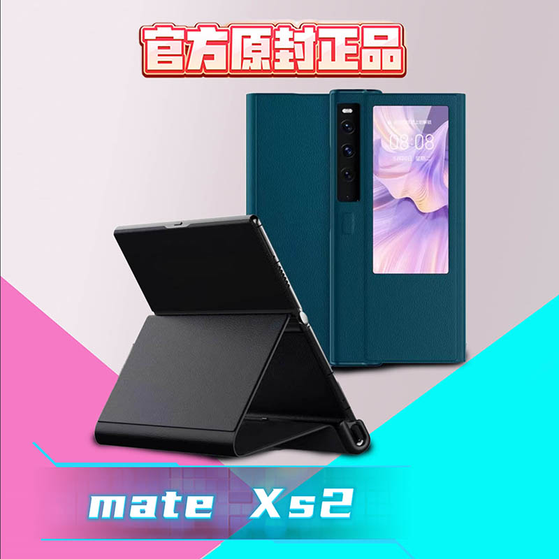 适用于华为mate Xs2手机壳折叠屏Xs新款翻盖智能可支撑架保护皮套mate xs轻奢商务真皮全包防摔超薄简约外壳