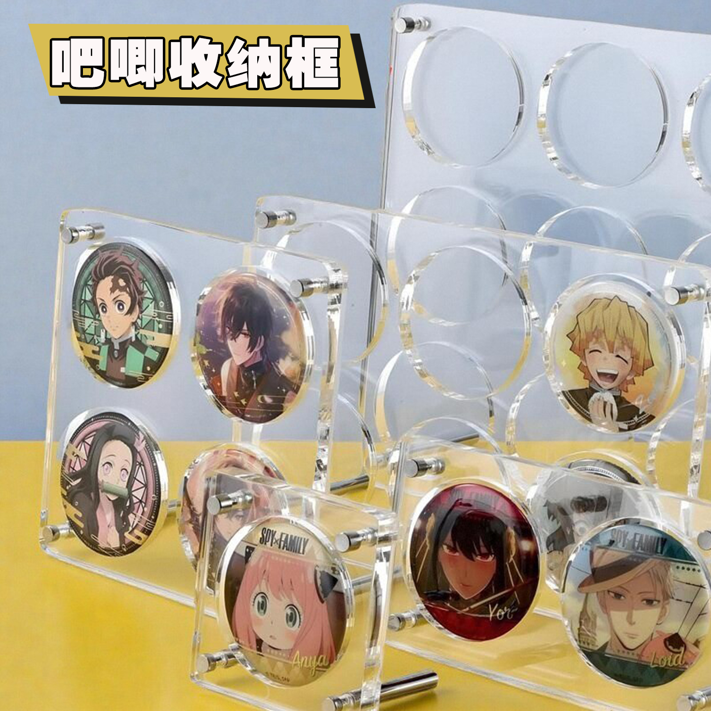 亚克力动漫卡砖徽章收纳展示架