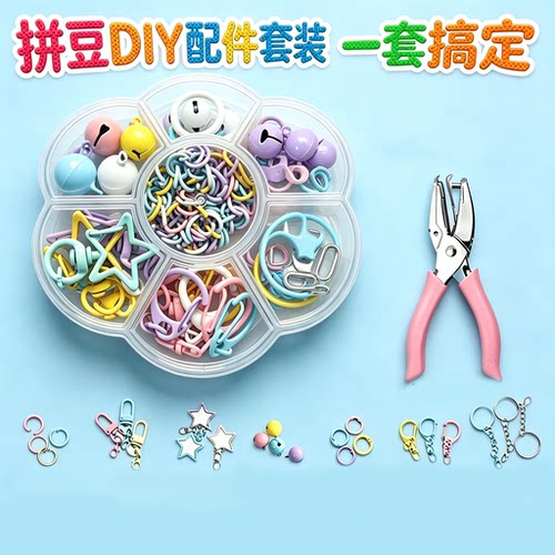 拼豆DIY钥匙扣全套工具材料包