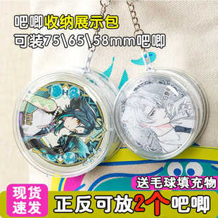 吧唧包挂件痛包保护套透明徽章收纳套胸章动漫周边展示包防刮防摔