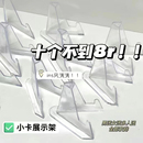 吧唧展示架拼豆谷子展示托奖牌支架底座三角钱币收藏架子谷美摆件