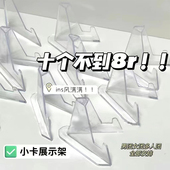 吧唧展示架硬币谷子展示托奖牌支架底座三角钱币收藏架子谷美摆件