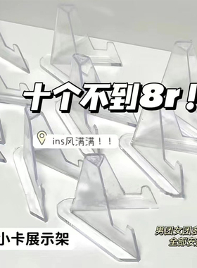 吧唧展示架拼豆谷子展示托奖牌支架底座三角钱币收藏架子谷美摆件
