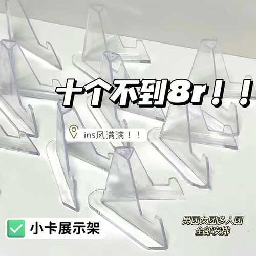 吧唧展示架拼豆谷子展示托奖牌