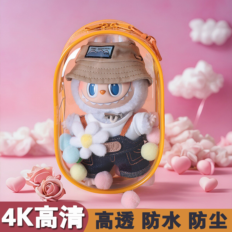 胶囊挂包防尘封闭拉布布玩偶配件