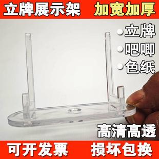 小卡支架卡框底座吧唧托卡砖卡套动漫徽章谷美收纳桌面展示架通用