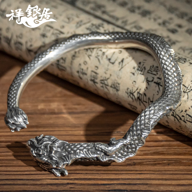 祥银居个性全龙定制银手镯