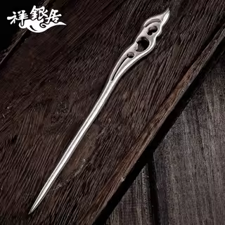 祥银居手工足银挽月三生三世古风足银发簪实心盘发银簪