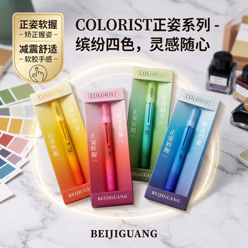 北极光渐变磁吸正姿软握钢笔铱金笔尖可换墨囊顺滑考试练字专用