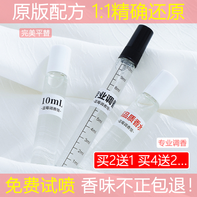 复刻平替原版正品蓝风铃英国梨鼠尾草月亮女神红茶狂爱持久香小样