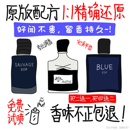 原版复刻男士香水手工持久留香调香平替大牌学生日常香精小样香氛