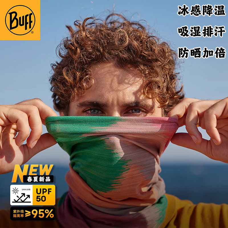 buff魔术头巾防晒面巾酷爽系列